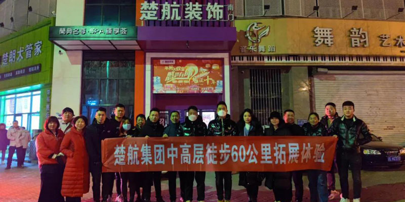 操屄视频网站一场60公里徒步，一次楚航精神的升华